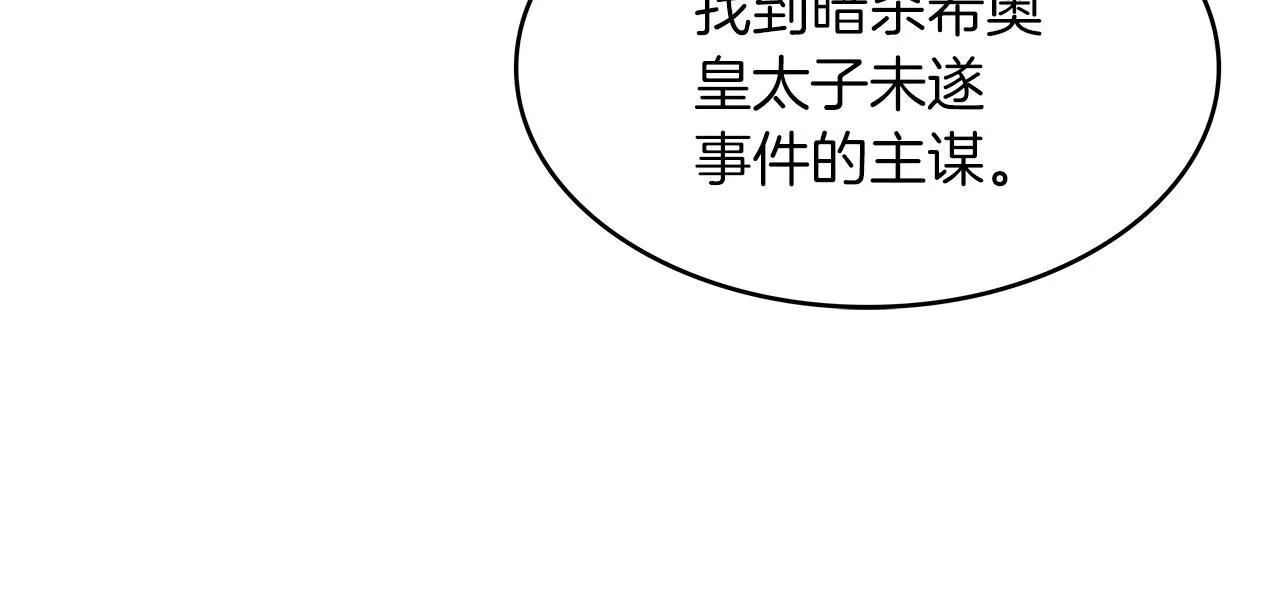 第45话 非人的东西 第84页