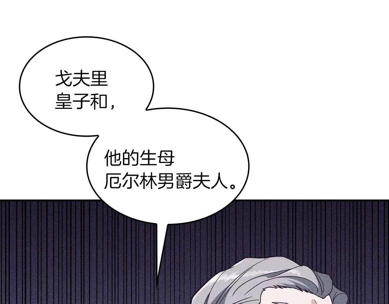 第45话 非人的东西 第85页