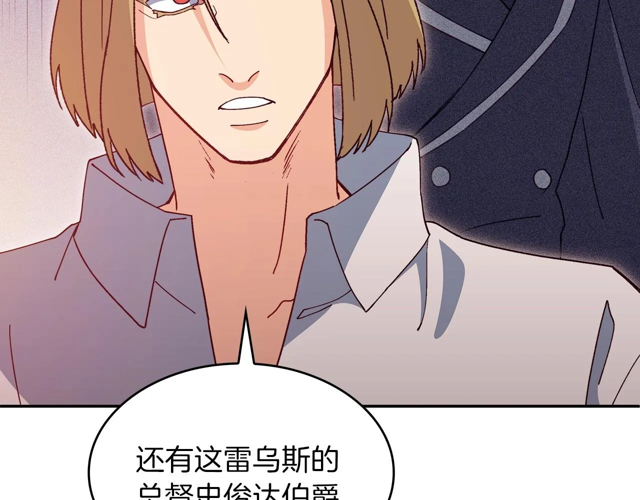 第45话 非人的东西 第87页