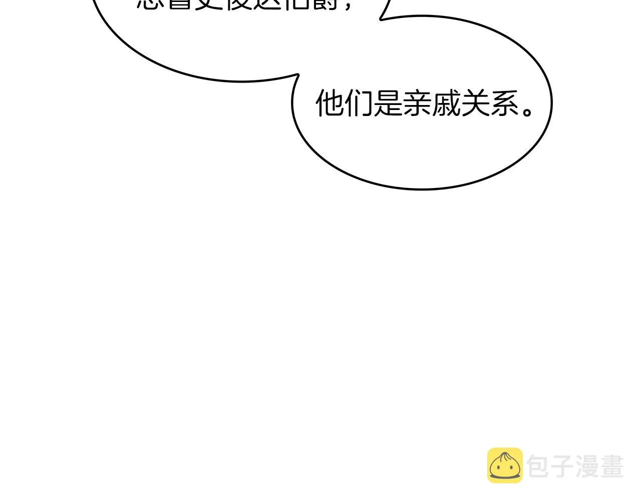 第45话 非人的东西 第88页