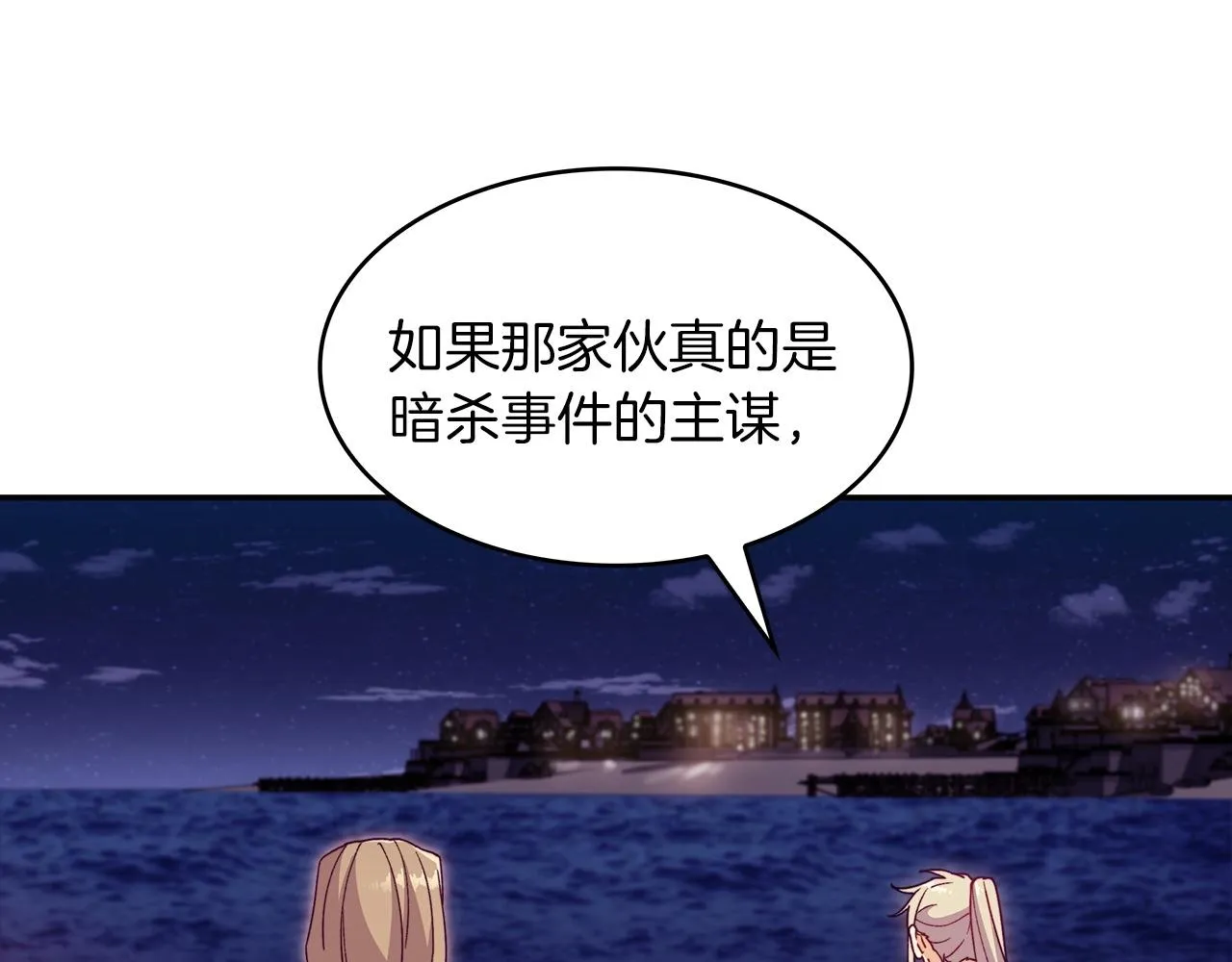 第45话 非人的东西 第89页