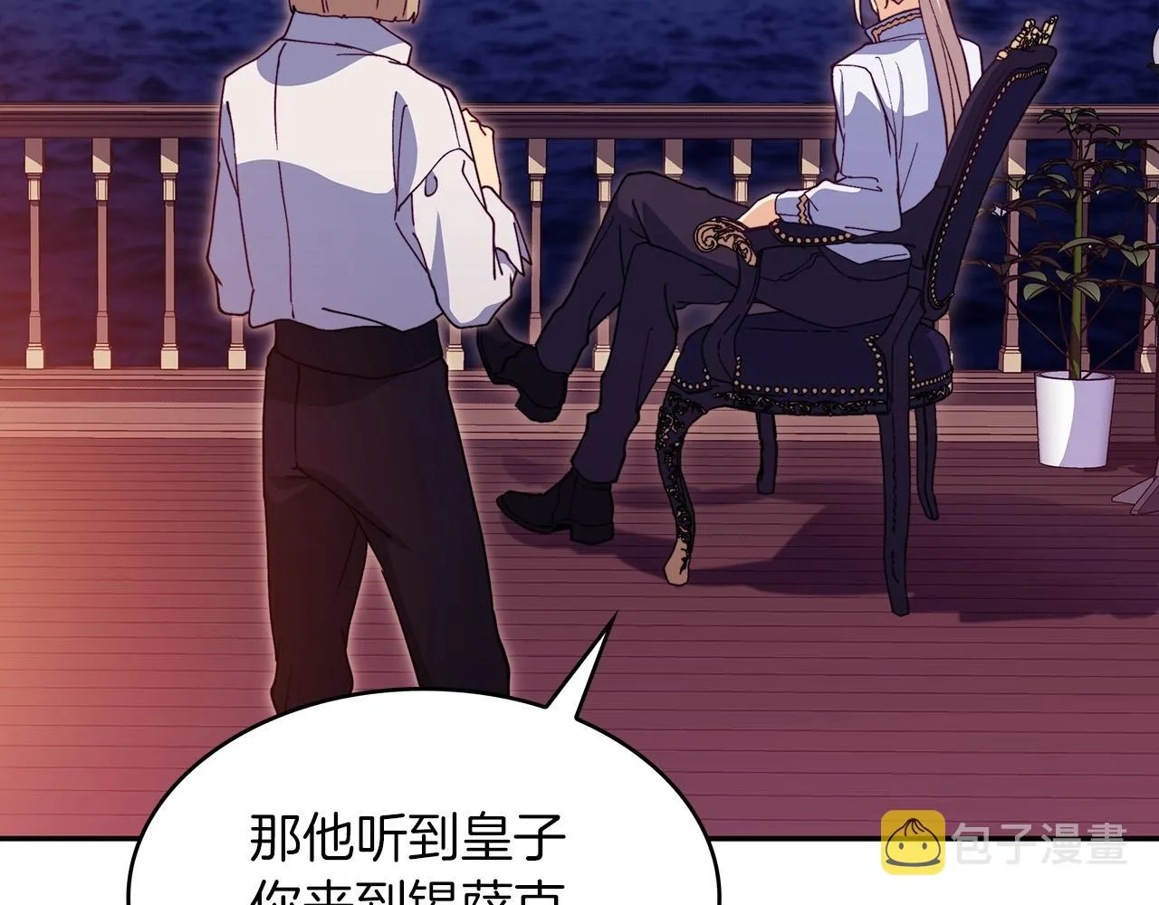 第45话 非人的东西 第90页
