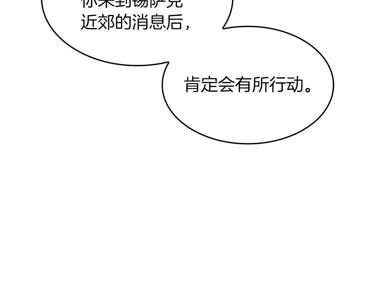 第45话 非人的东西 第91页