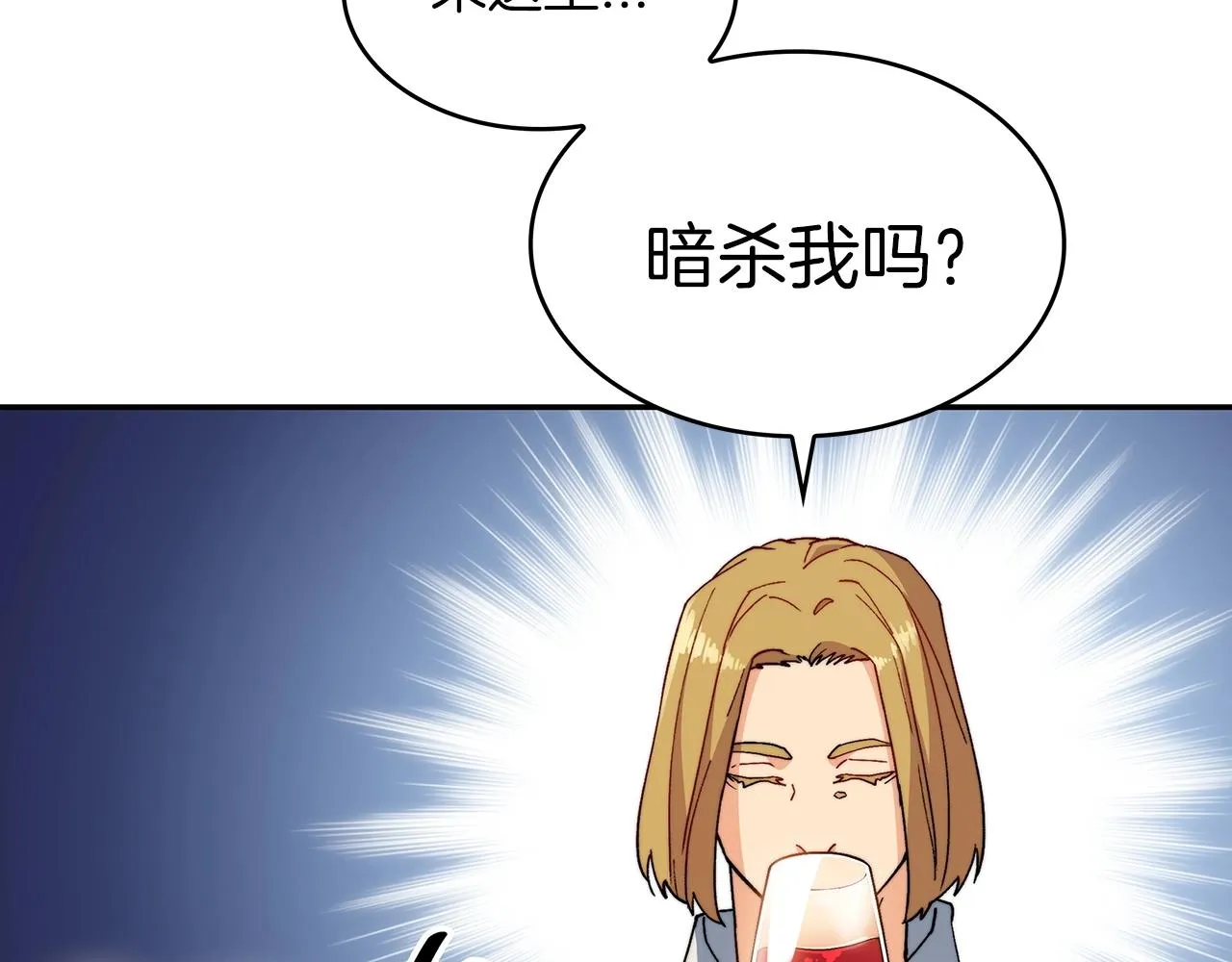 第45话 非人的东西 第95页