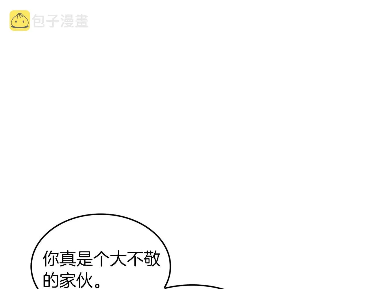第45话 非人的东西 第97页