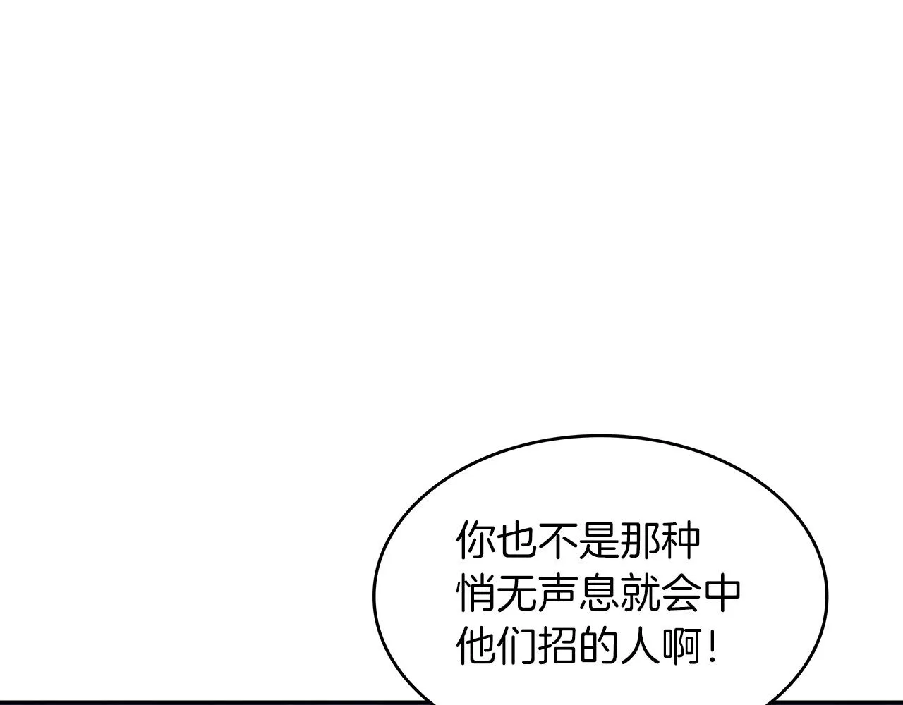 第45话 非人的东西 第100页