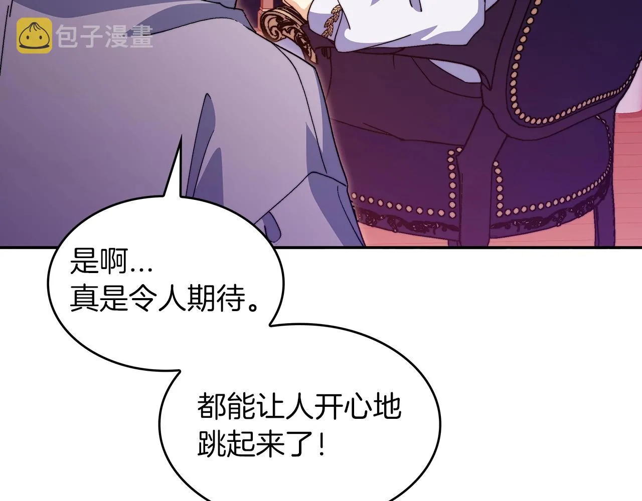 第45话 非人的东西 第102页
