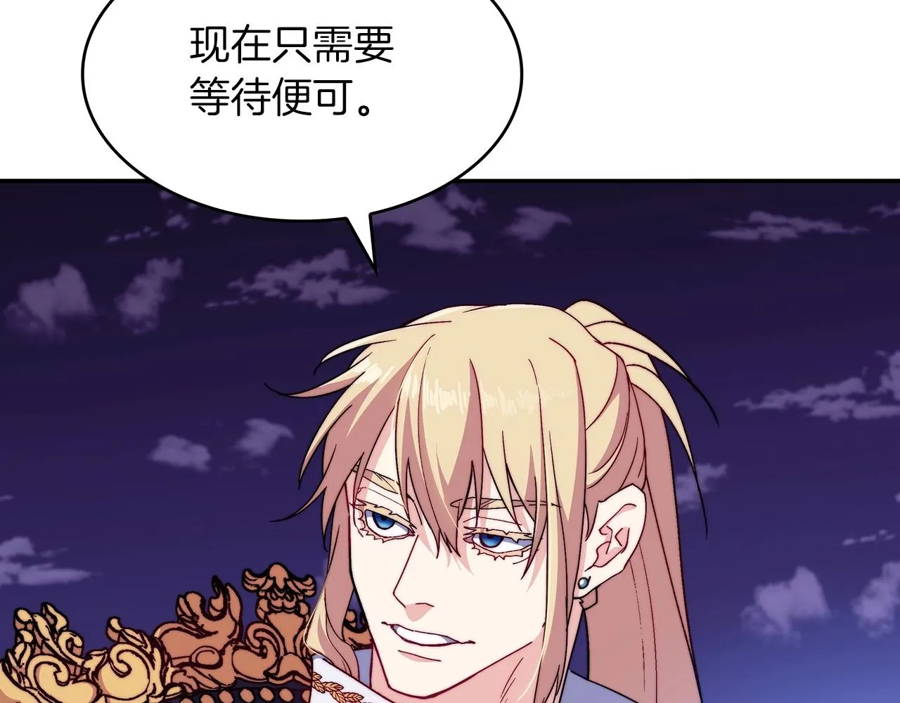 第45话 非人的东西 第104页