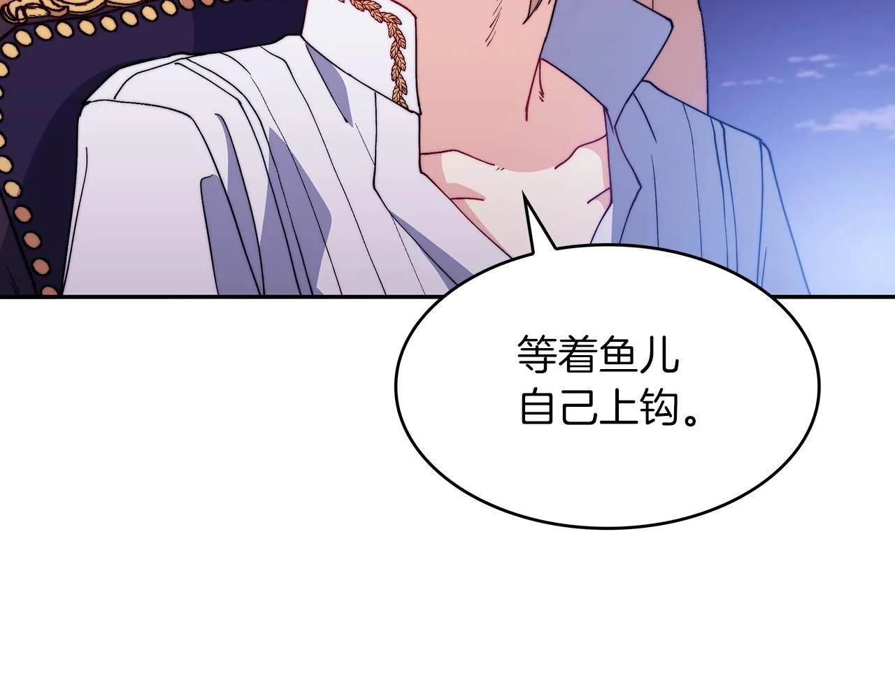 第45话 非人的东西 第105页