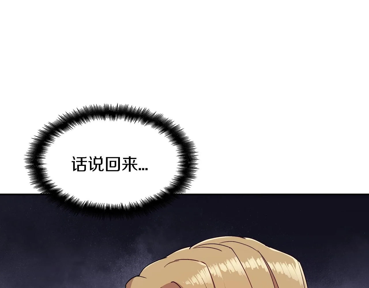 第45话 非人的东西 第109页