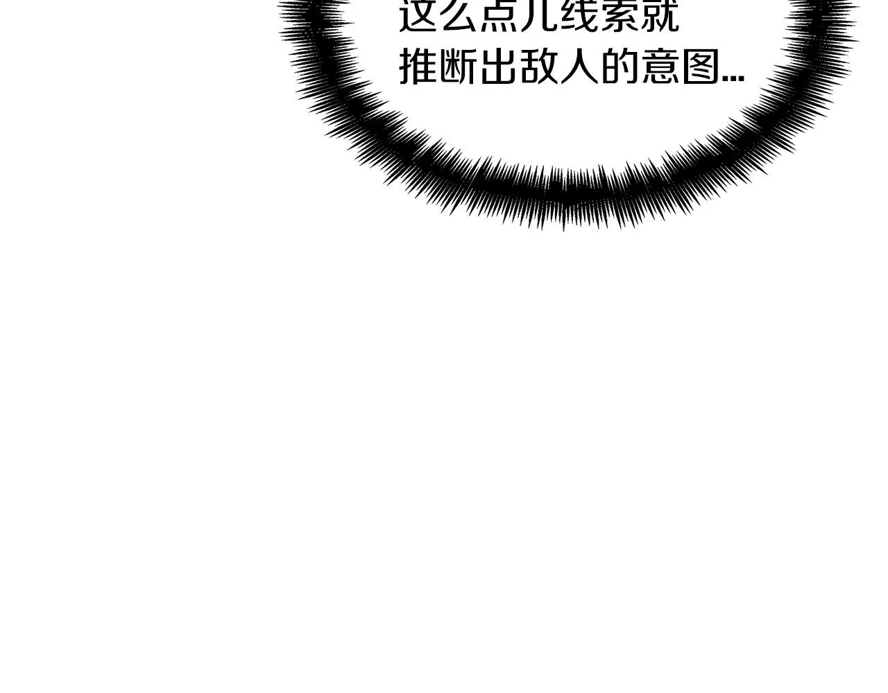 第45话 非人的东西 第111页