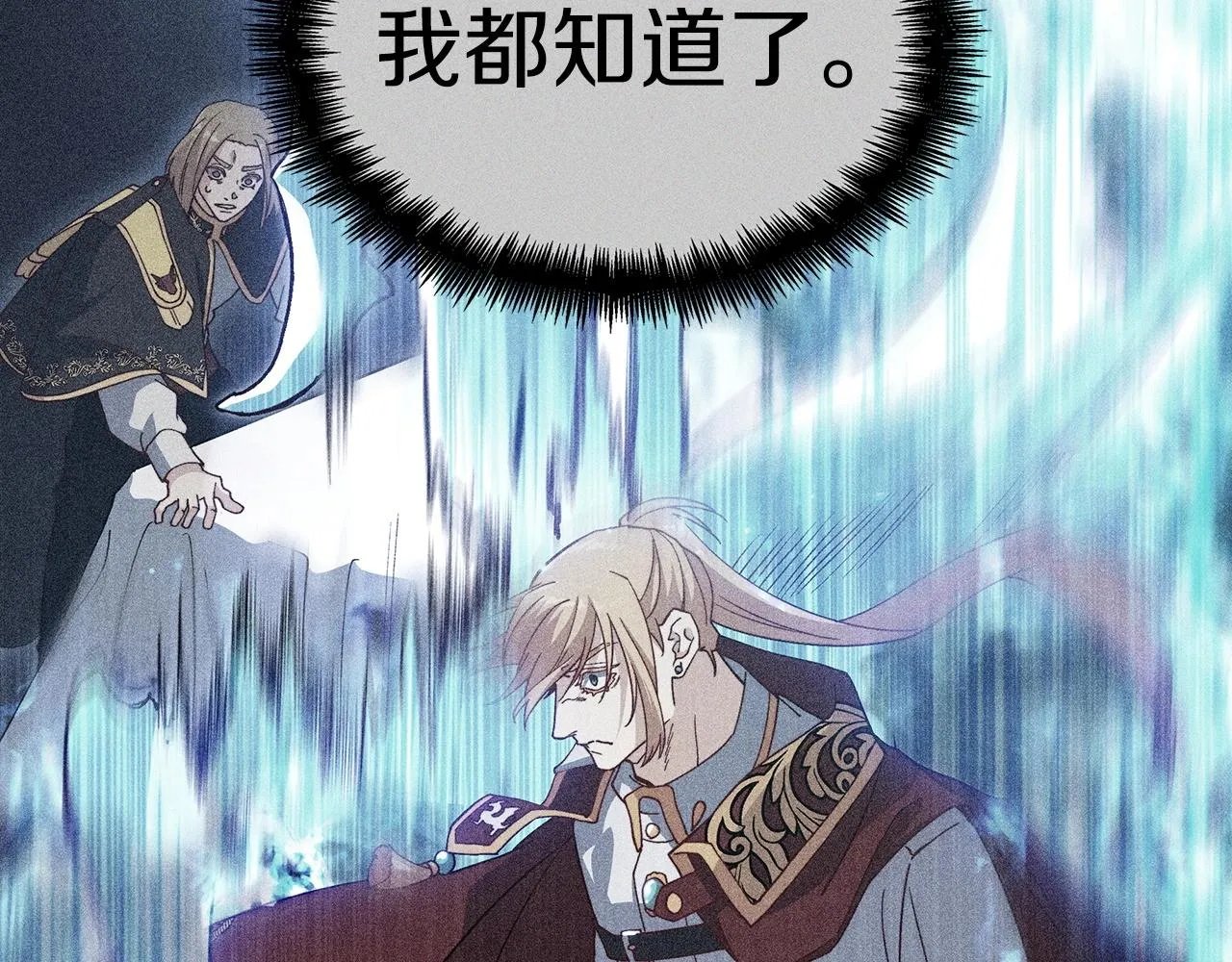 第45话 非人的东西 第114页