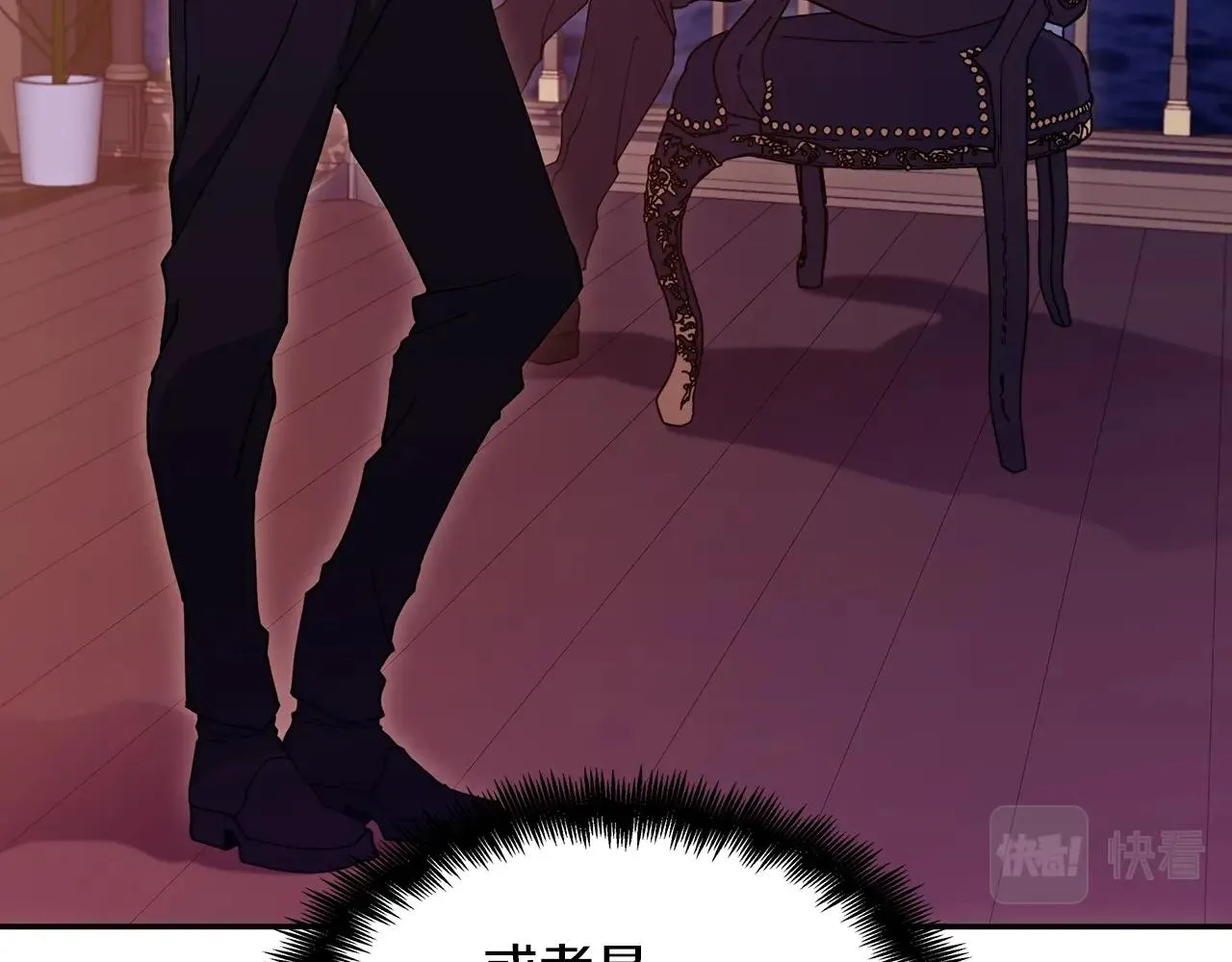 第45话 非人的东西 第120页