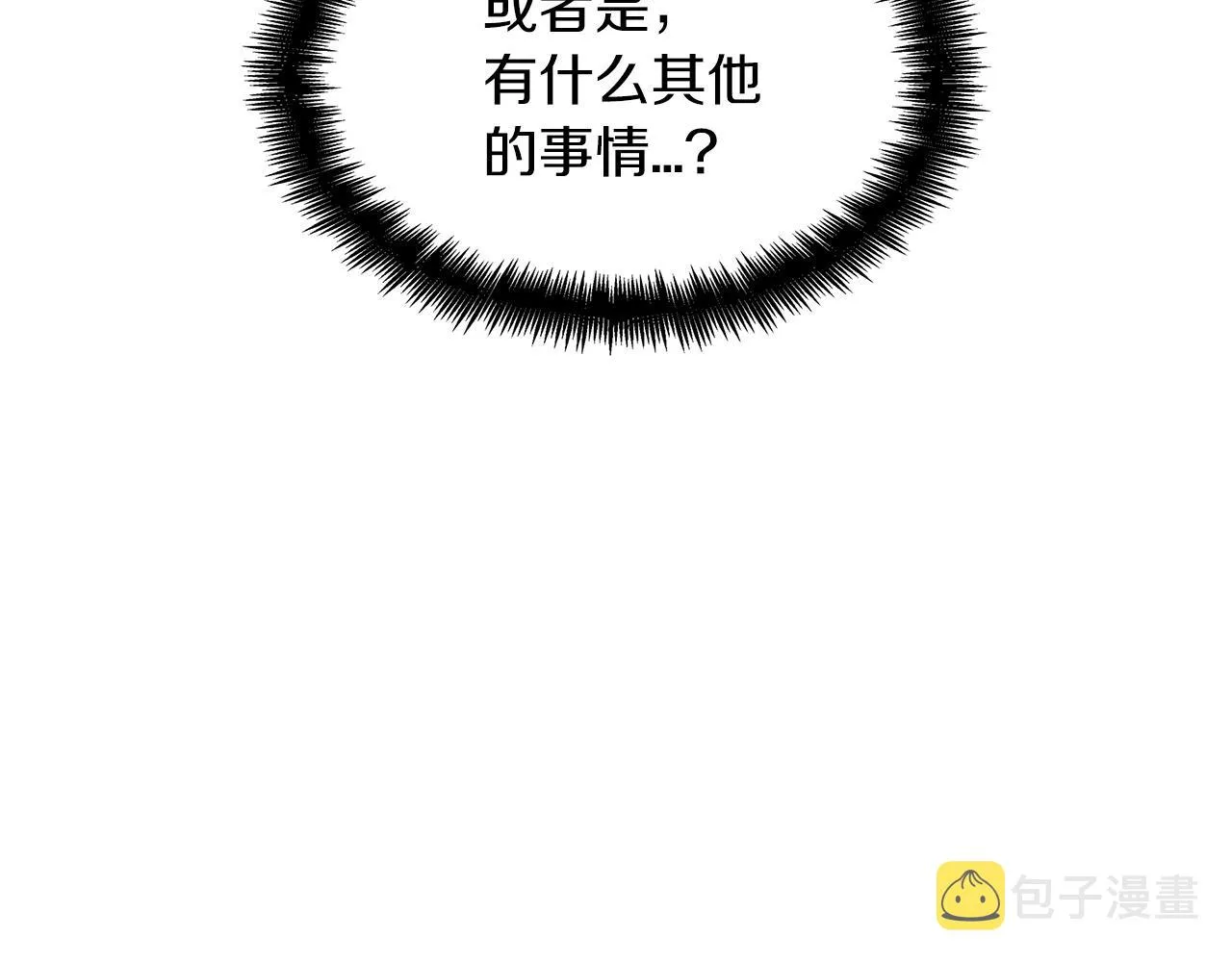 第45话 非人的东西 第121页