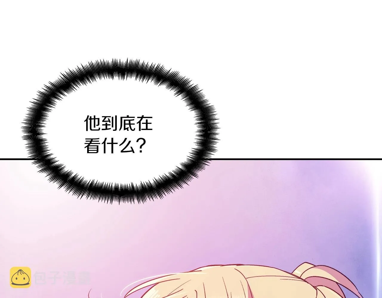 第45话 非人的东西 第122页
