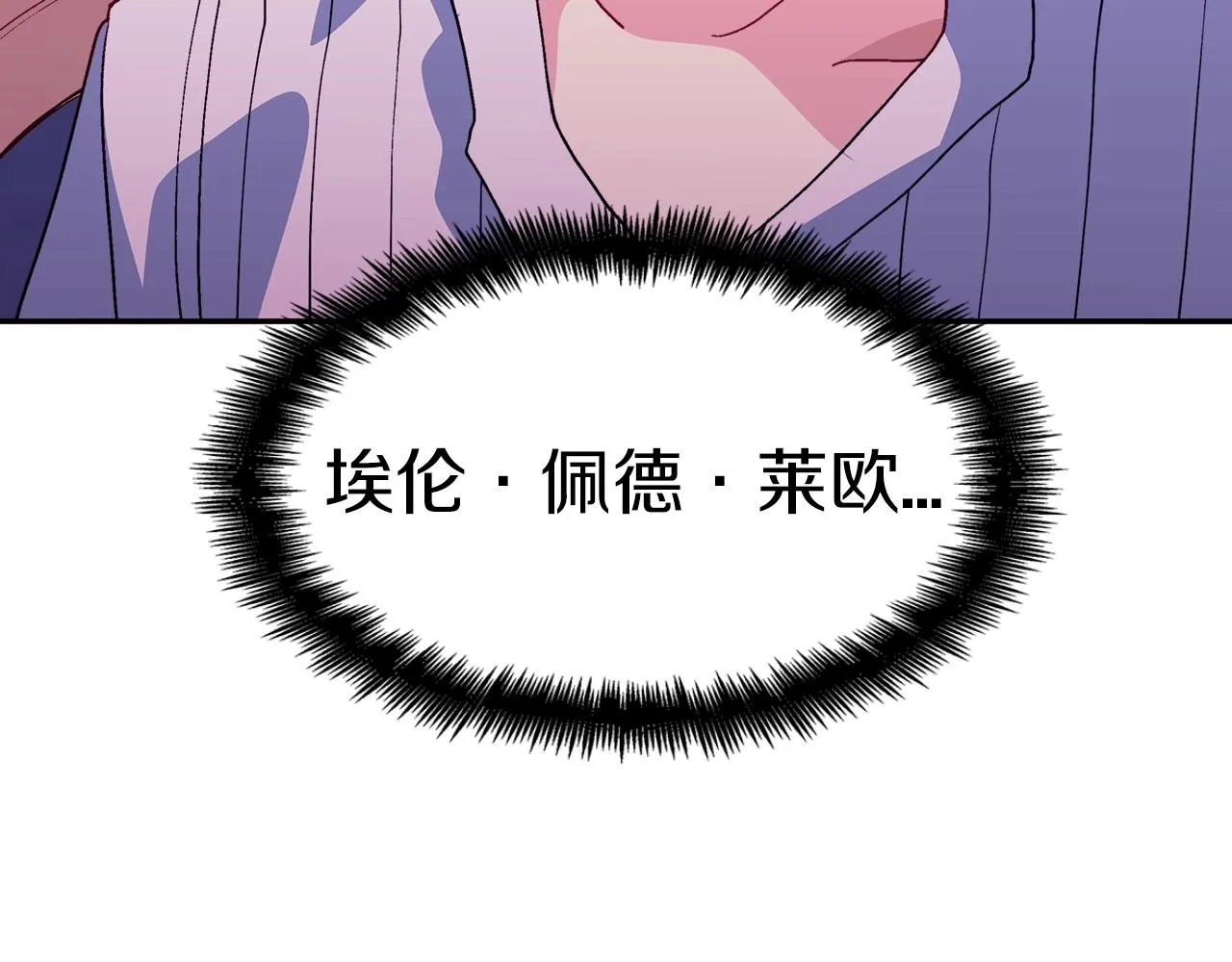 第45话 非人的东西 第124页