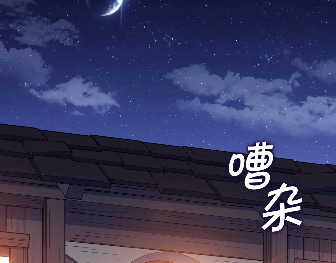 第45话 非人的东西 第128页