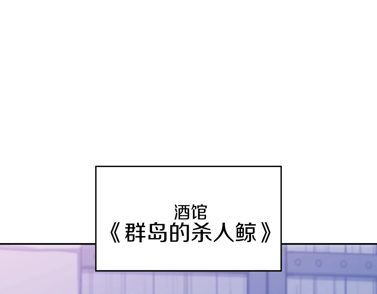 第45话 非人的东西 第132页
