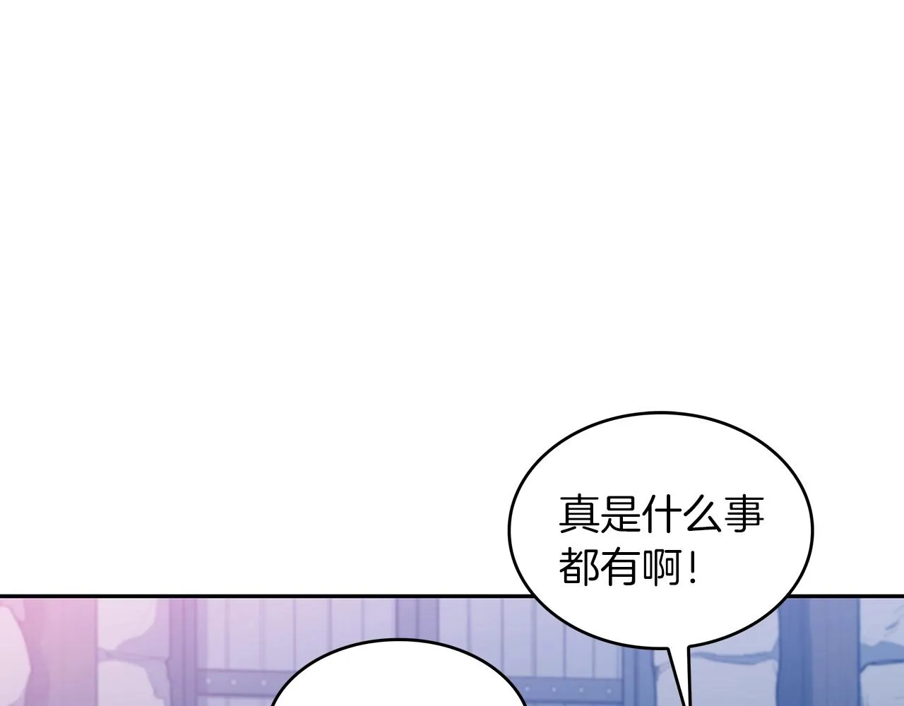 第45话 非人的东西 第136页