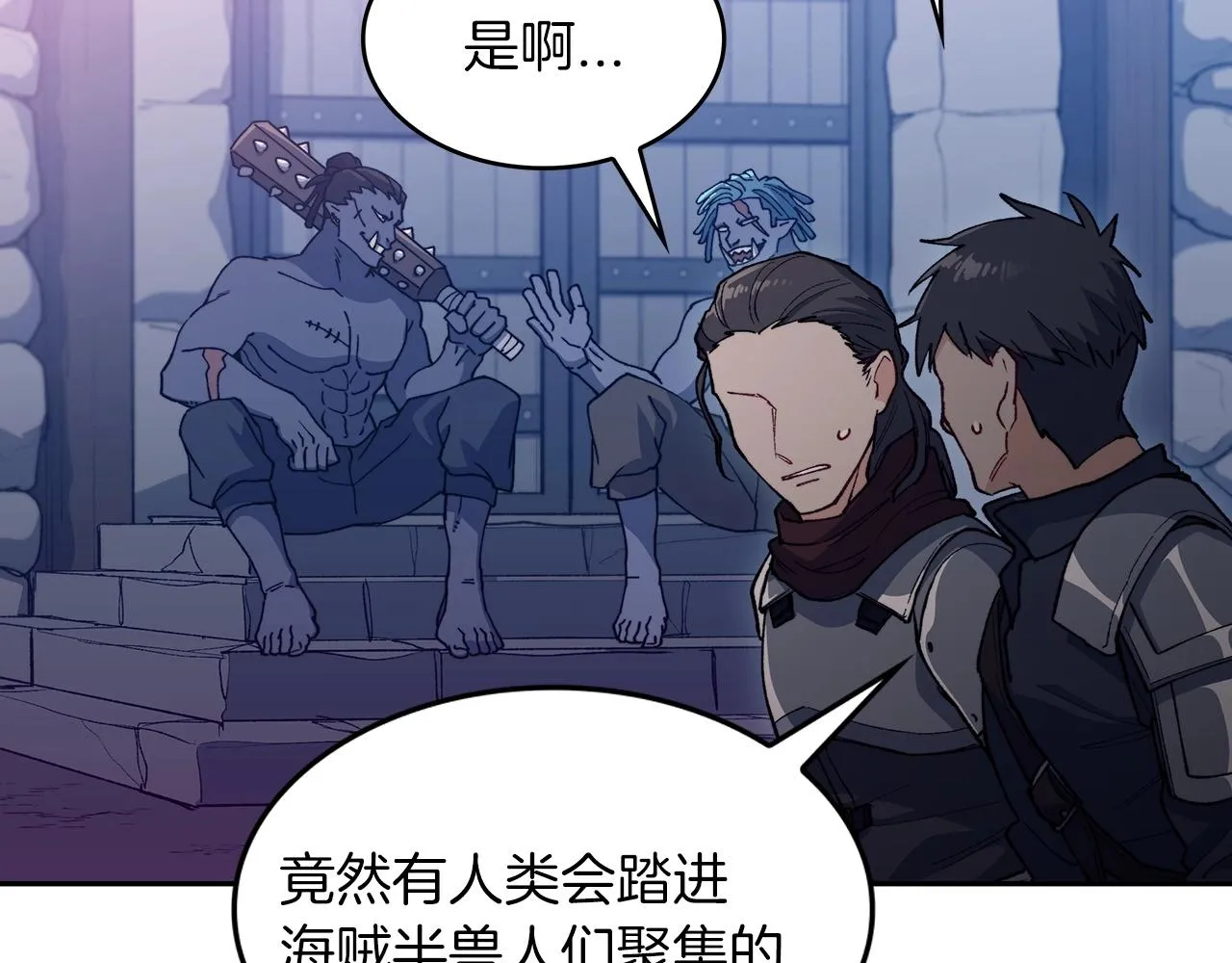 第45话 非人的东西 第137页