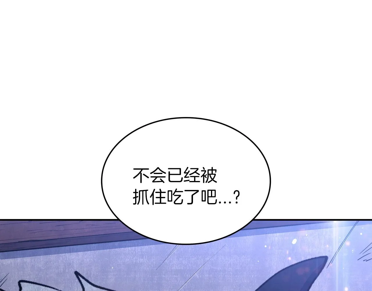 第45话 非人的东西 第139页