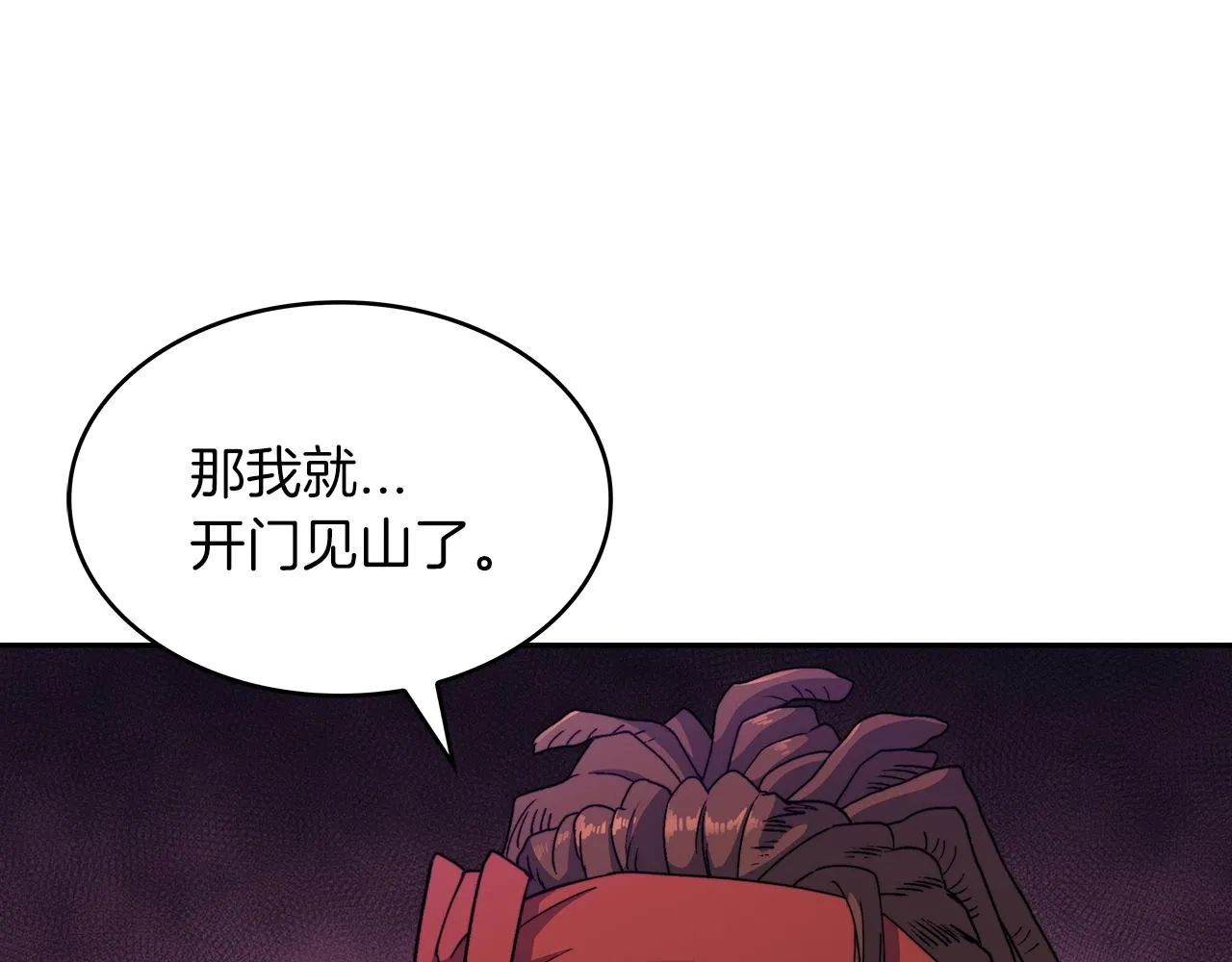 第45话 非人的东西 第156页