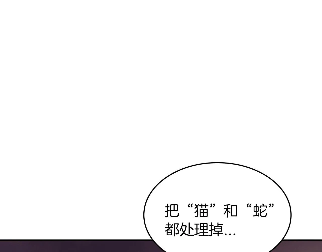 第45话 非人的东西 第159页