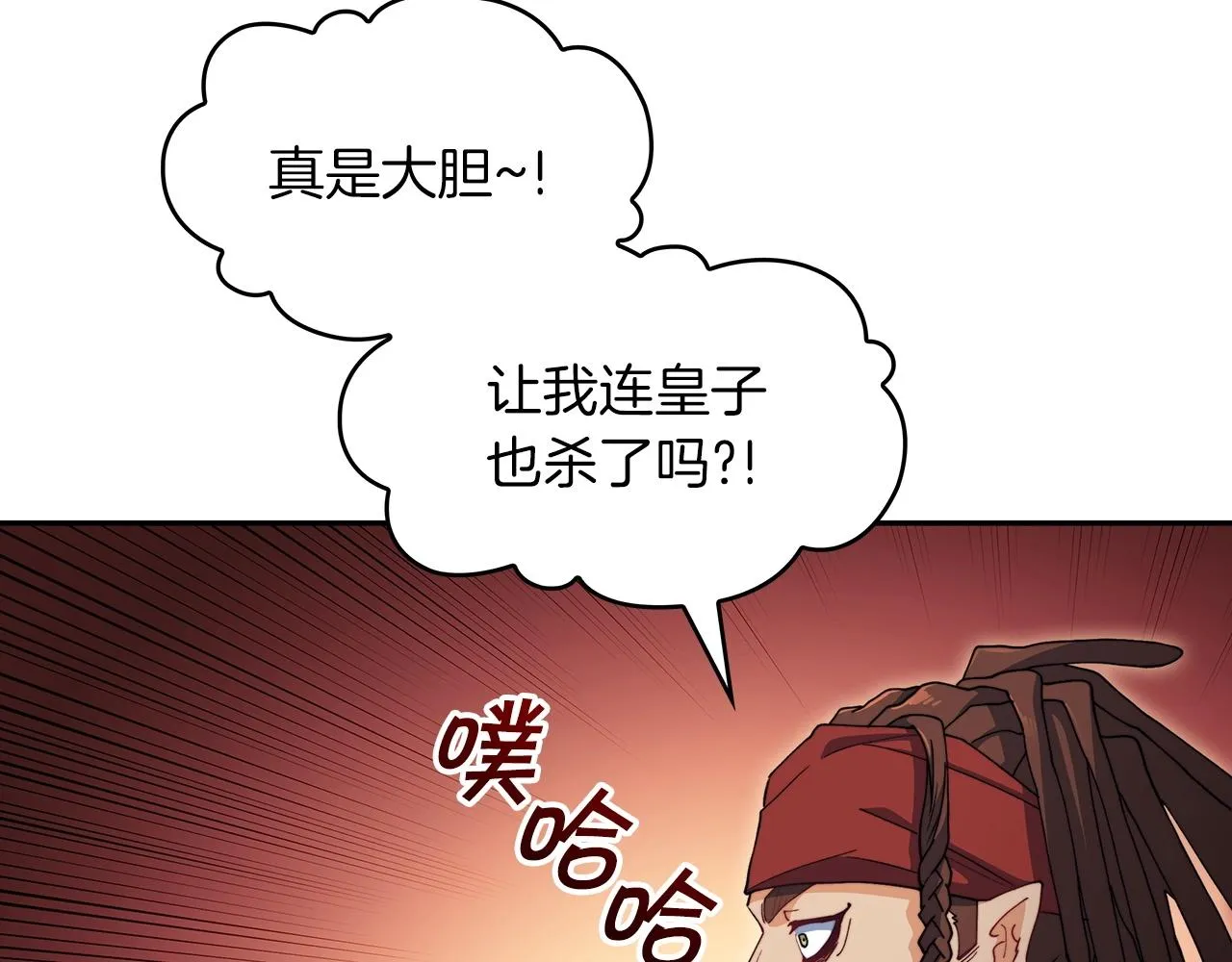 第45话 非人的东西 第162页