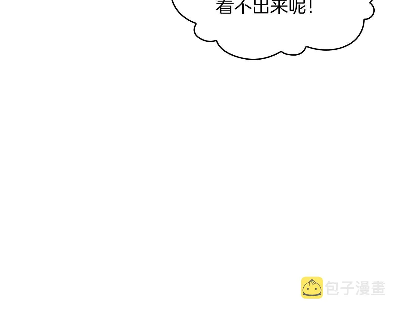 第45话 非人的东西 第164页