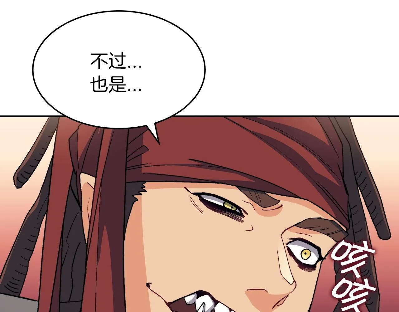 第45话 非人的东西 第165页