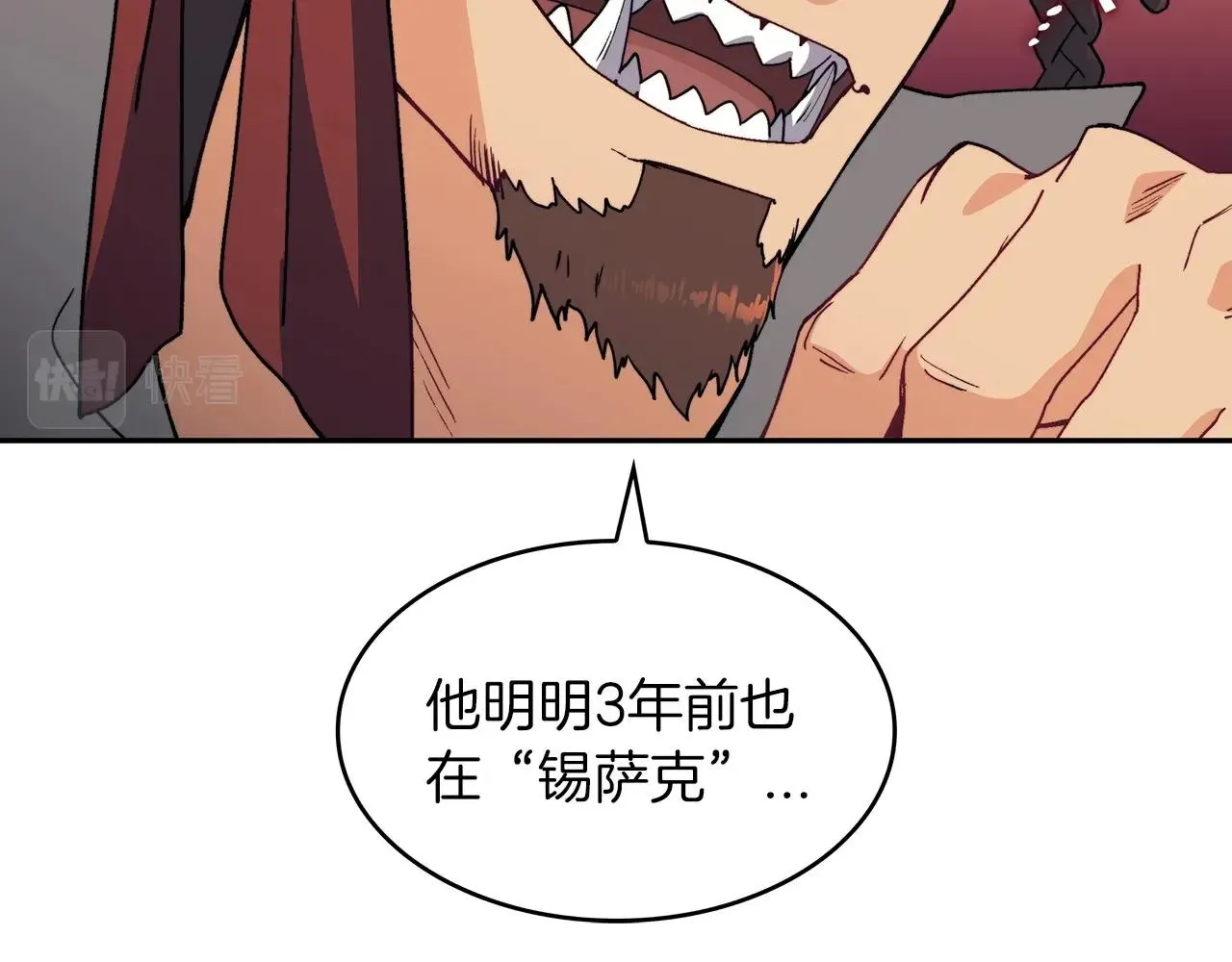 第45话 非人的东西 第166页