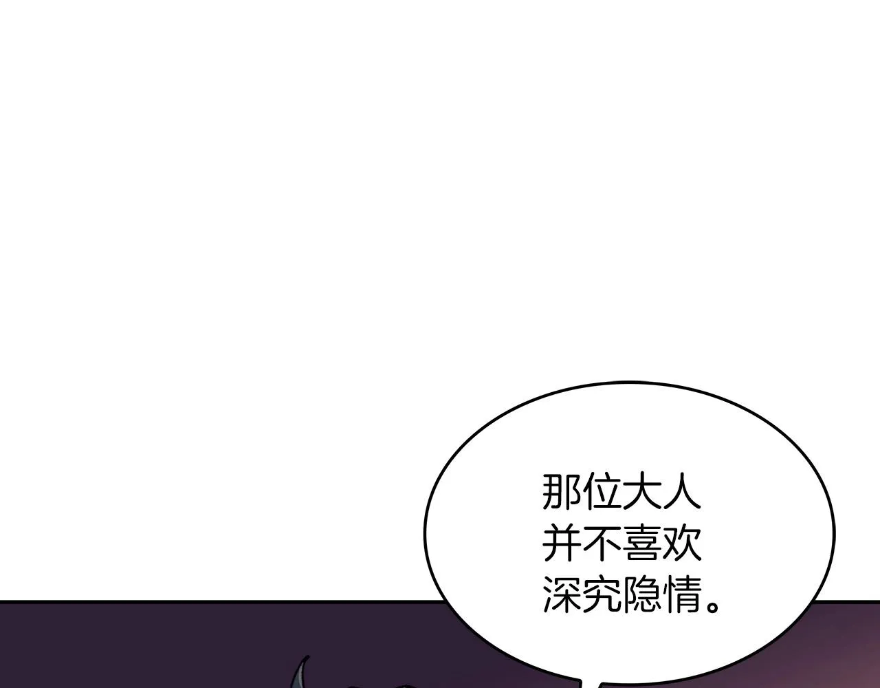 第45话 非人的东西 第168页