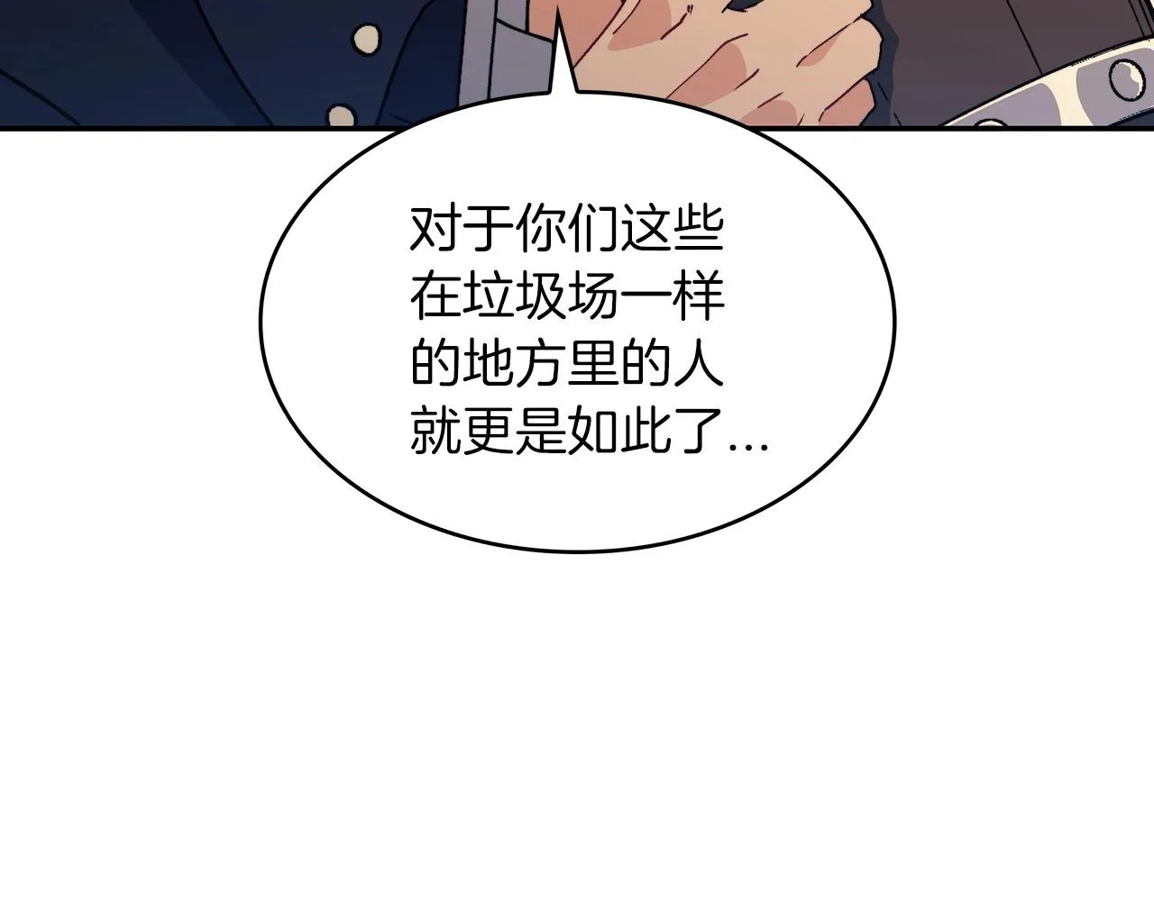 第45话 非人的东西 第170页