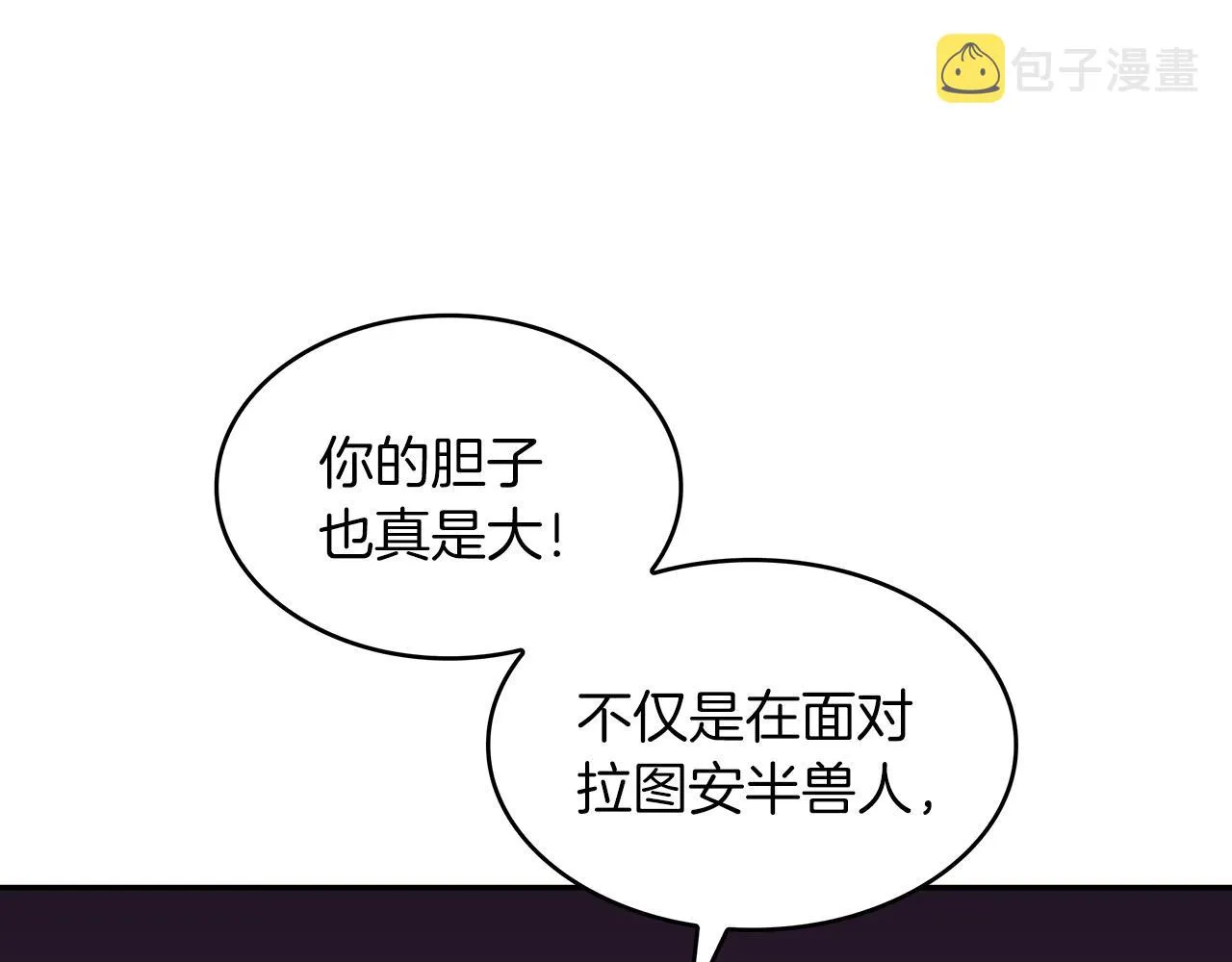 第45话 非人的东西 第174页