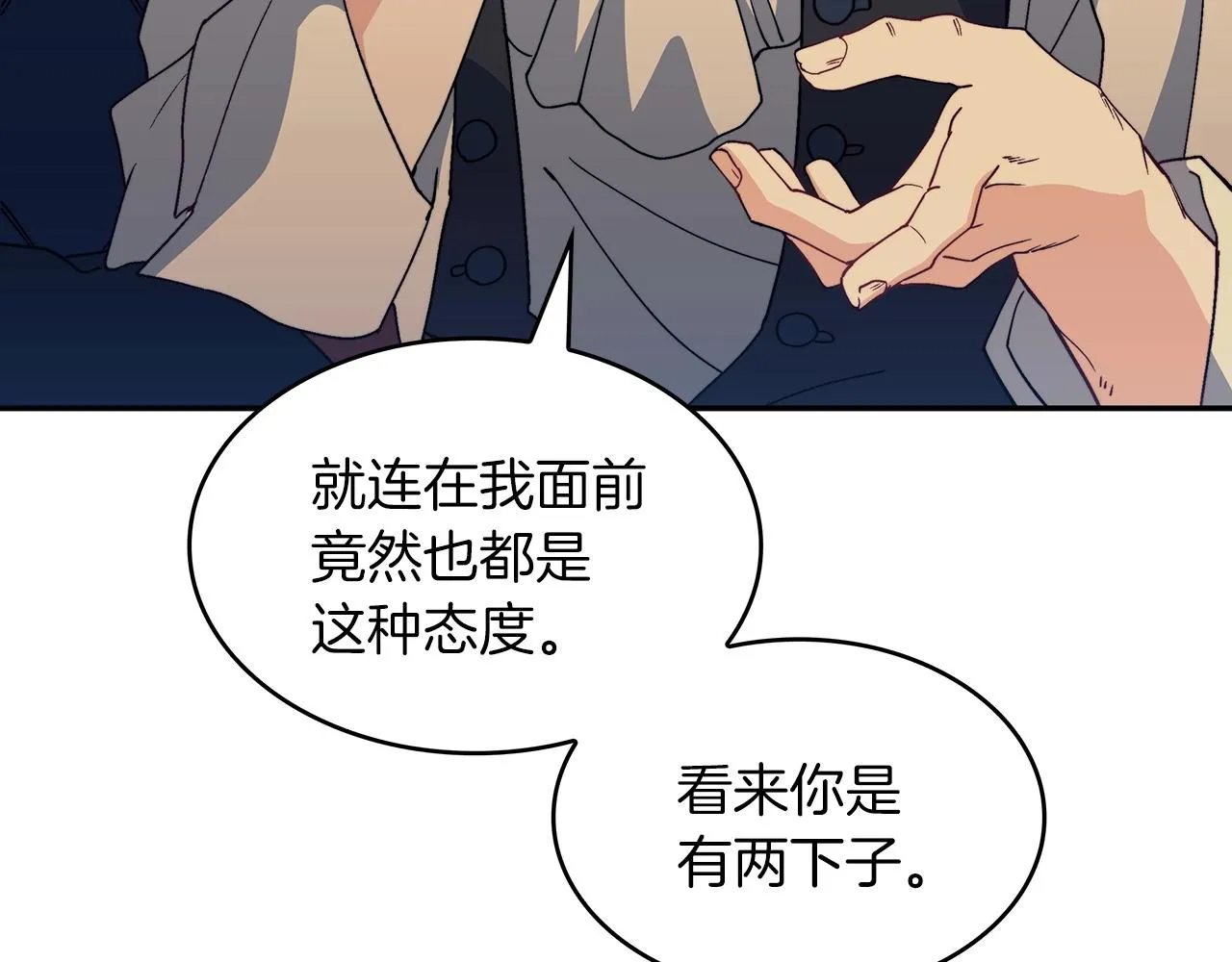 第45话 非人的东西 第176页