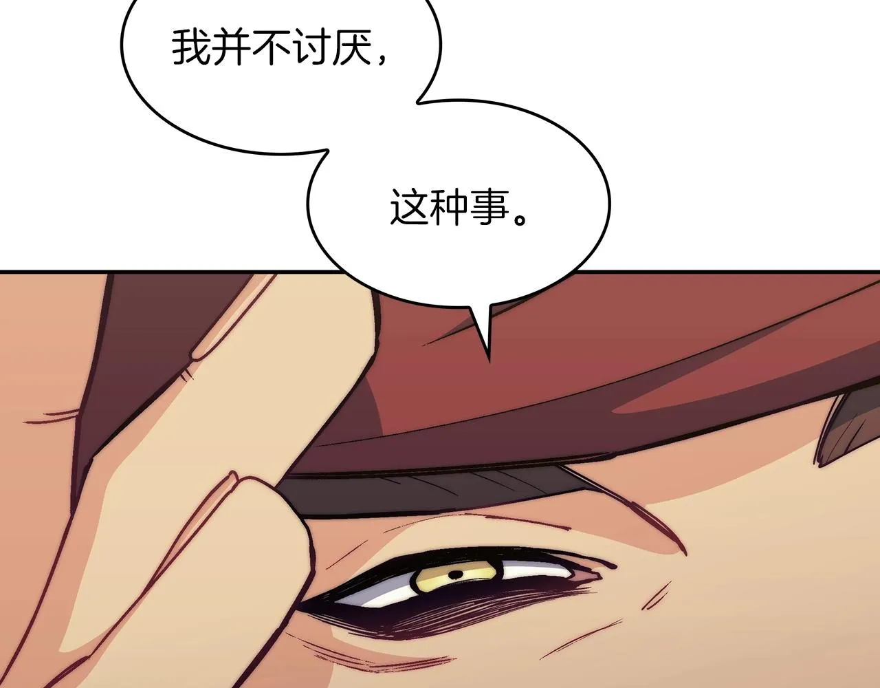 第45话 非人的东西 第178页