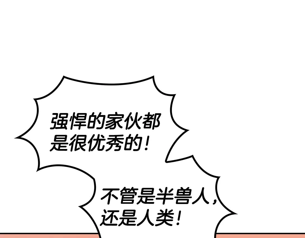 第45话 非人的东西 第180页