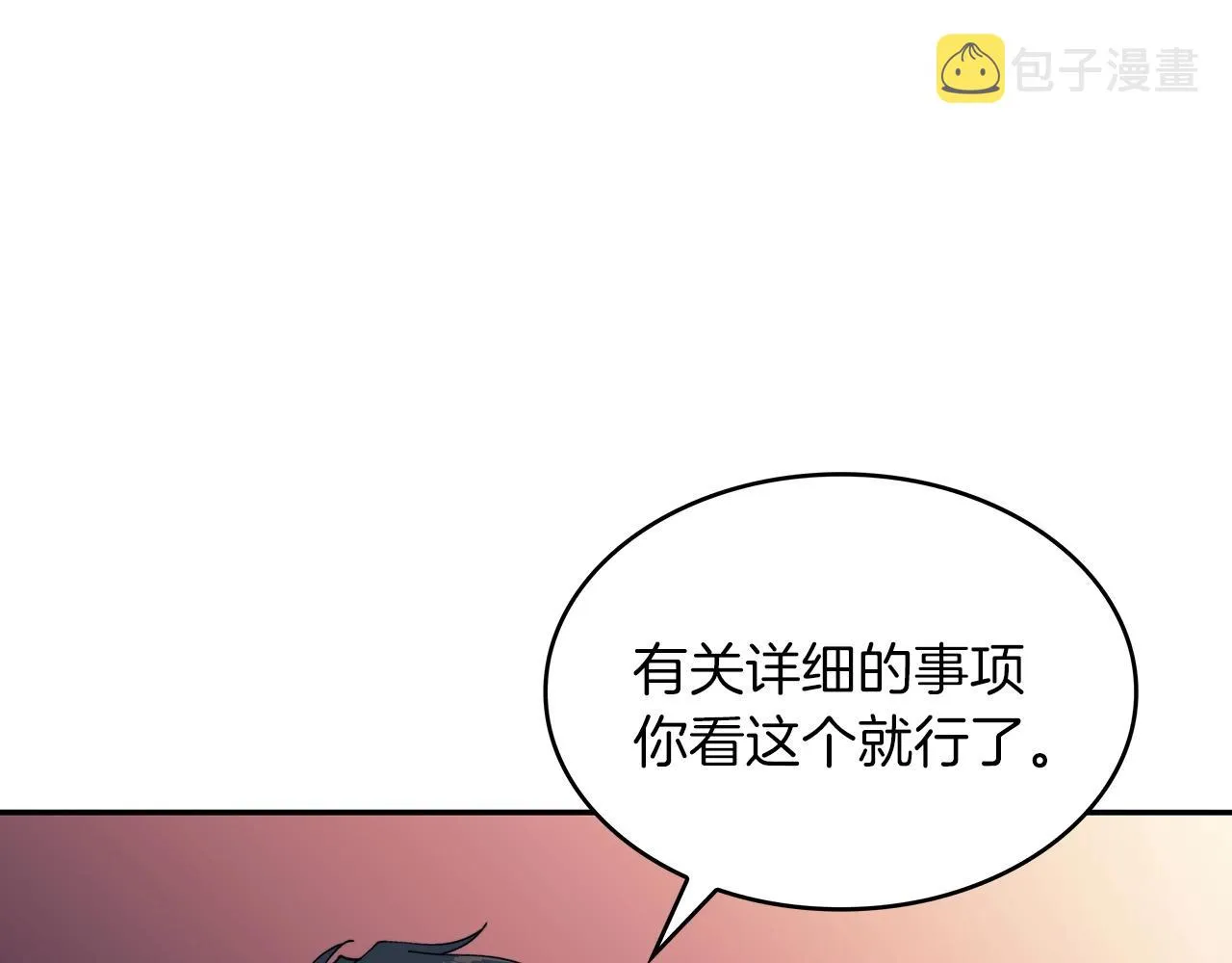 第45话 非人的东西 第183页