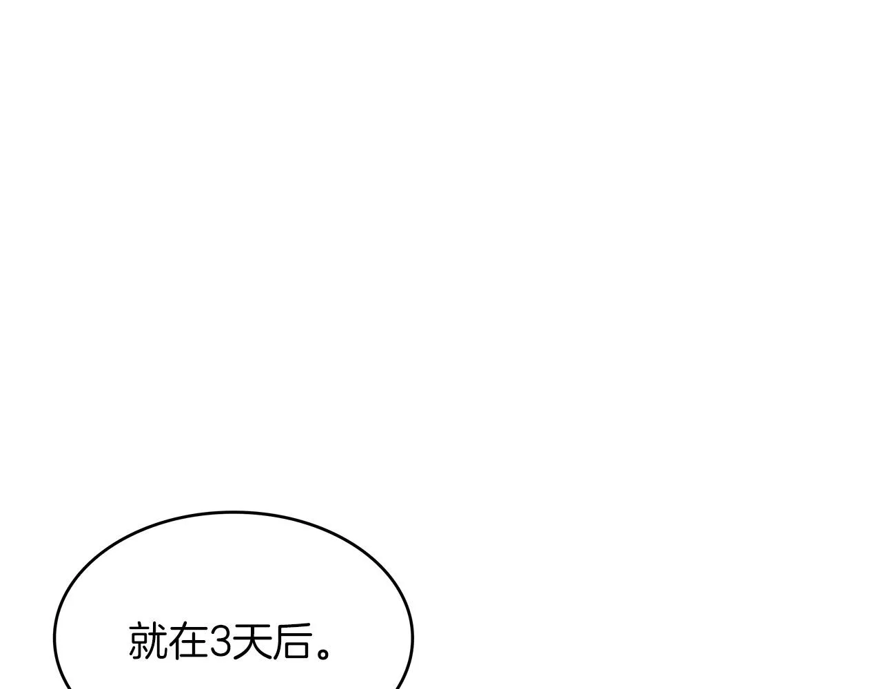 第45话 非人的东西 第185页
