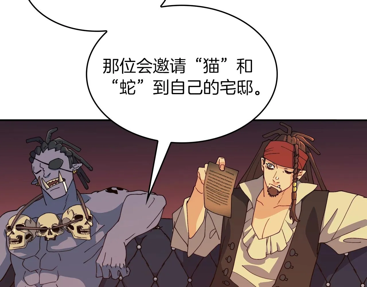 第45话 非人的东西 第186页