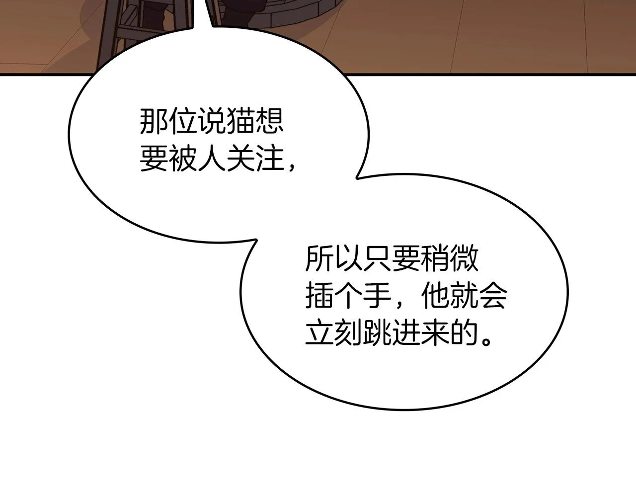第45话 非人的东西 第188页