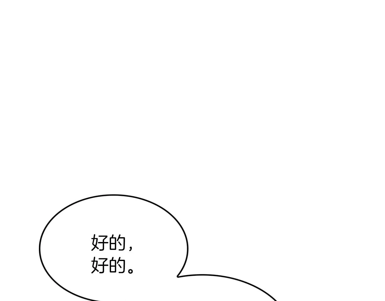 第45话 非人的东西 第189页
