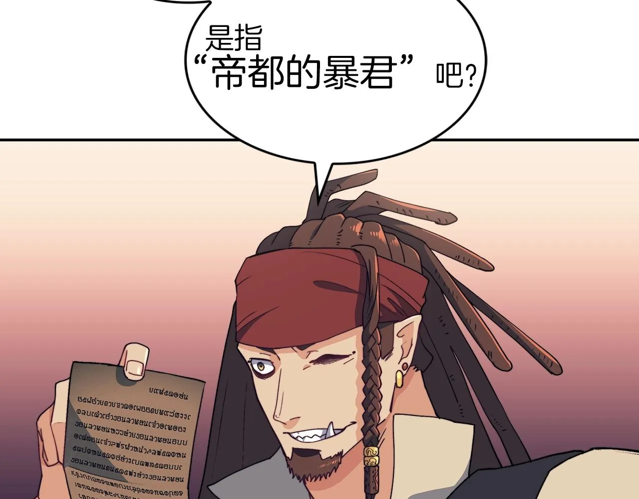 第45话 非人的东西 第190页
