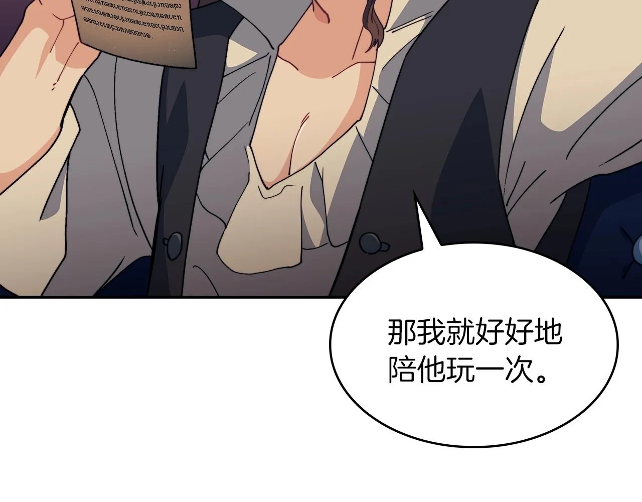 第45话 非人的东西 第191页