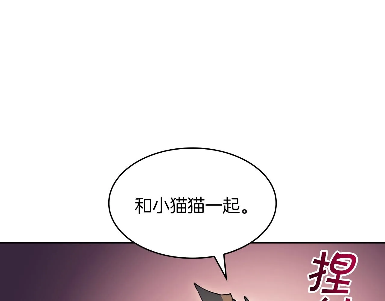 第45话 非人的东西 第193页