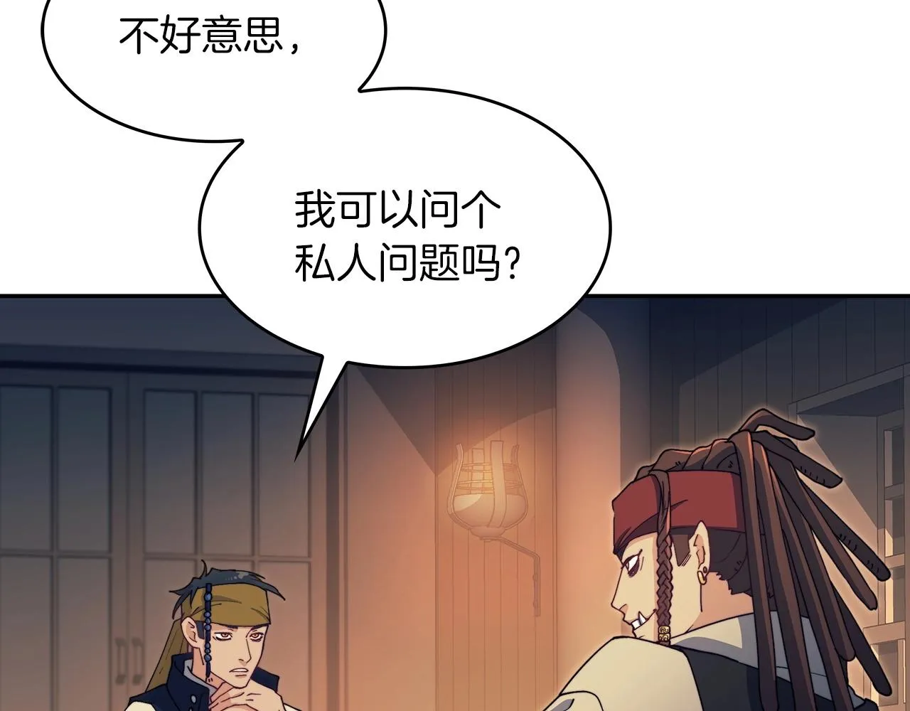 第45话 非人的东西 第196页