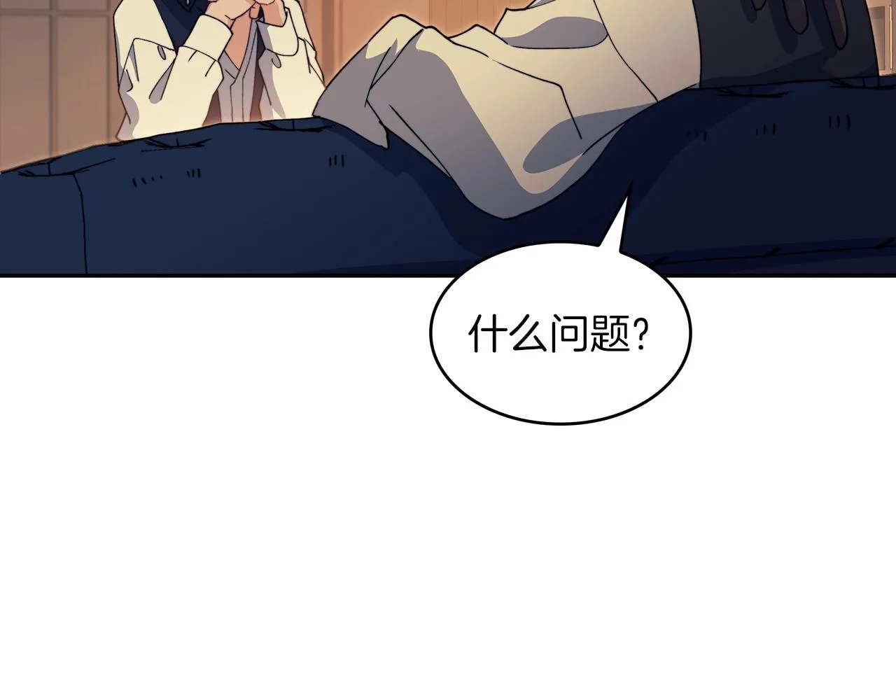 第45话 非人的东西 第197页