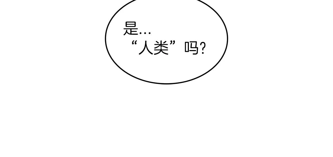 第45话 非人的东西 第200页