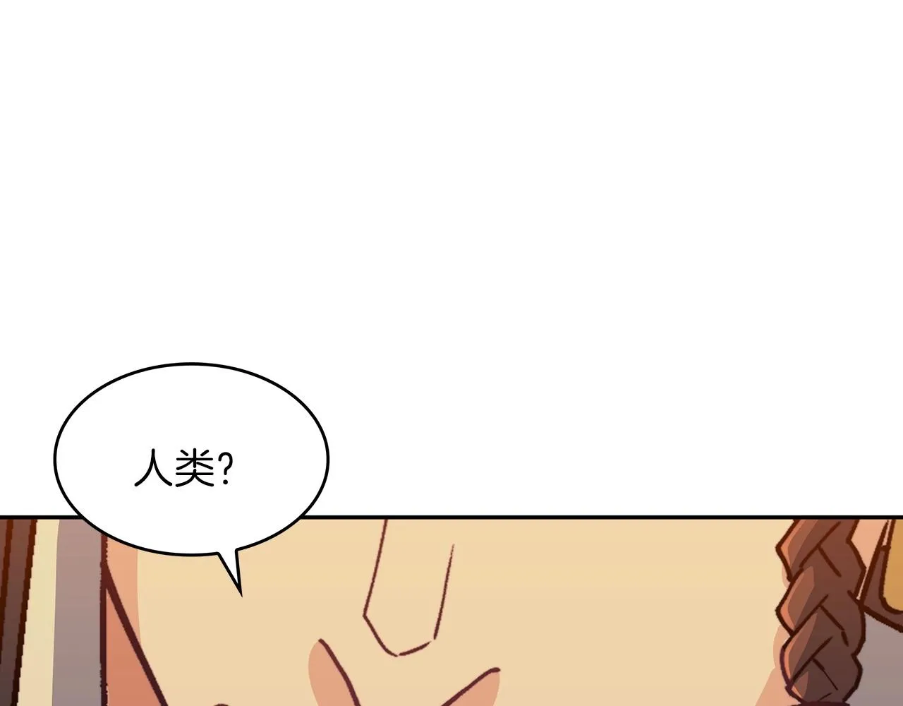 第45话 非人的东西 第203页