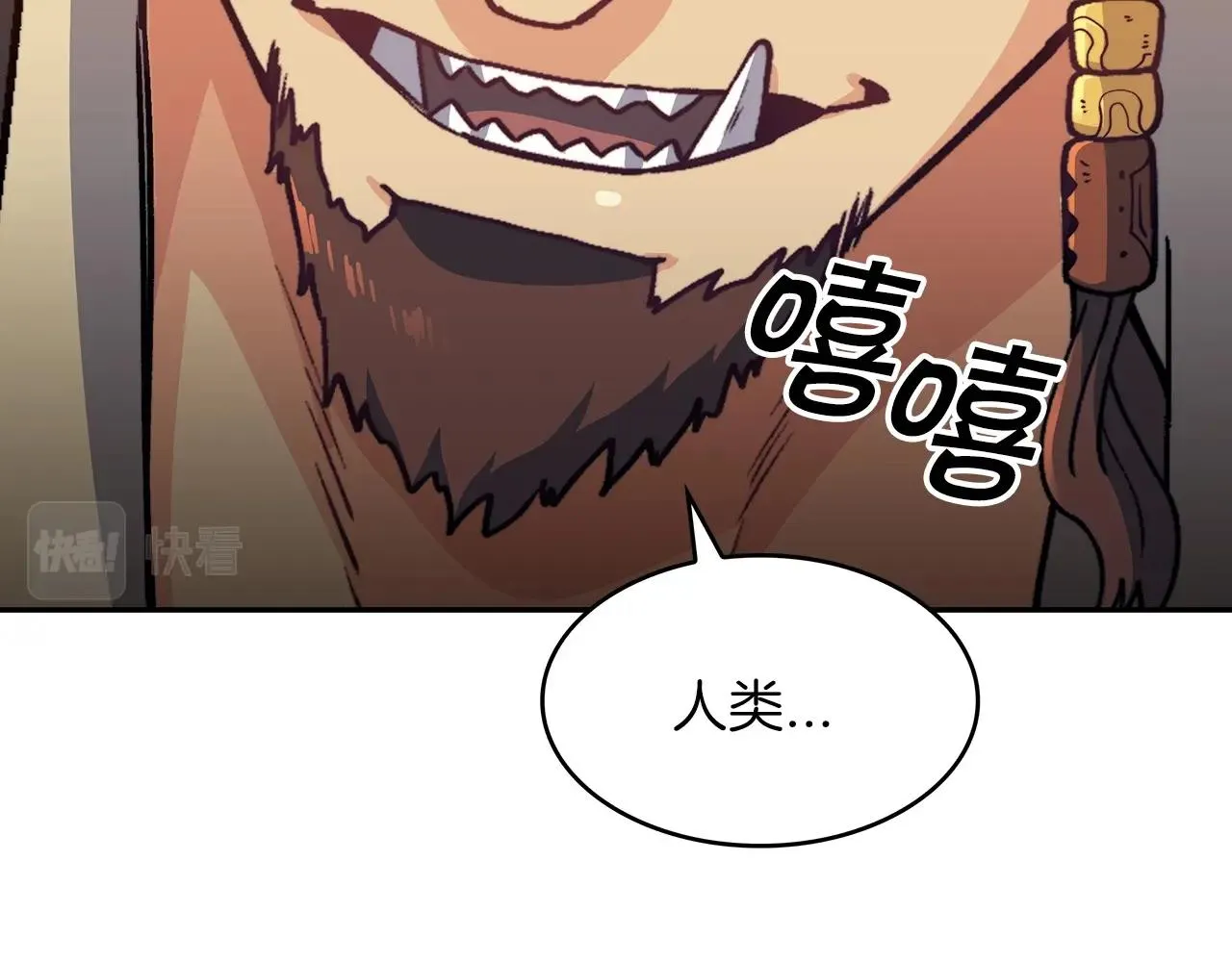 第45话 非人的东西 第204页